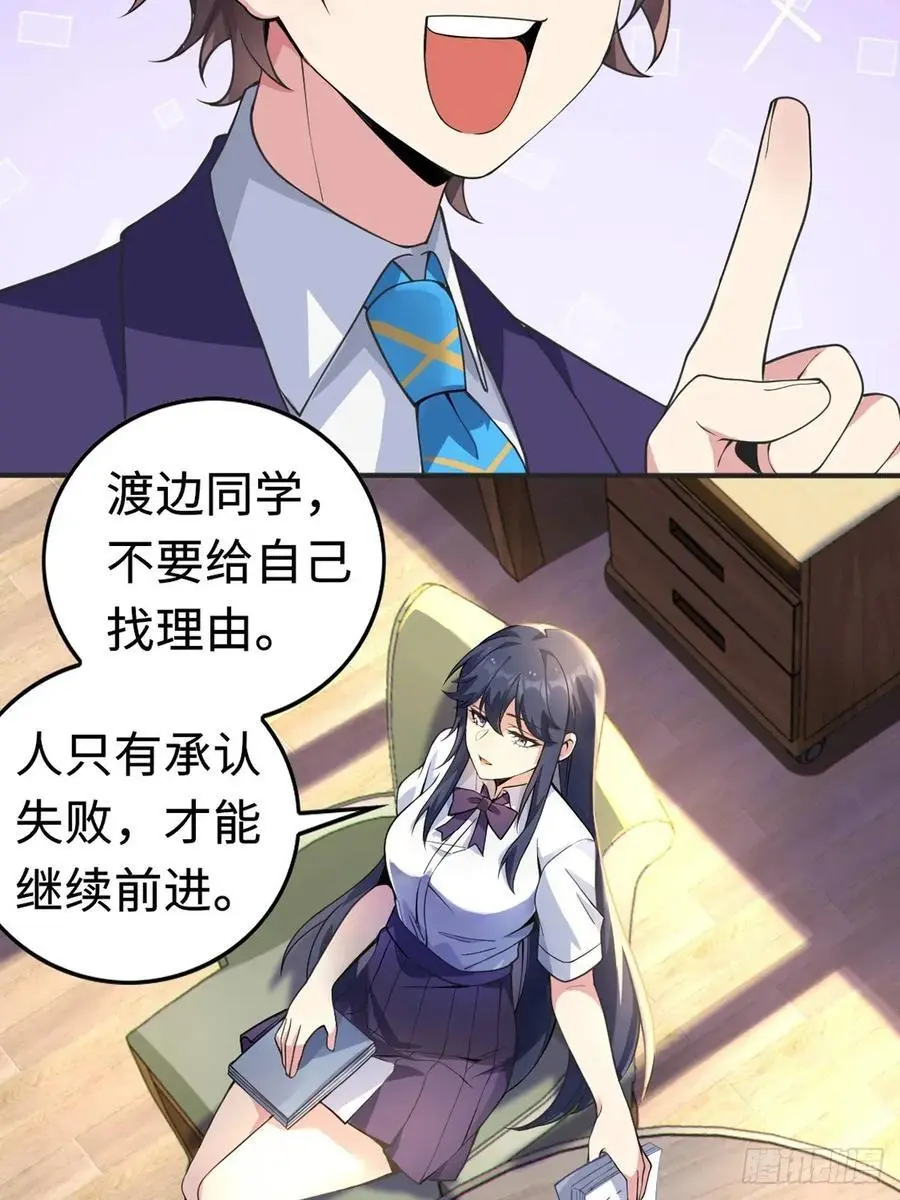 第四十八话：美姬的突然离开 第6页