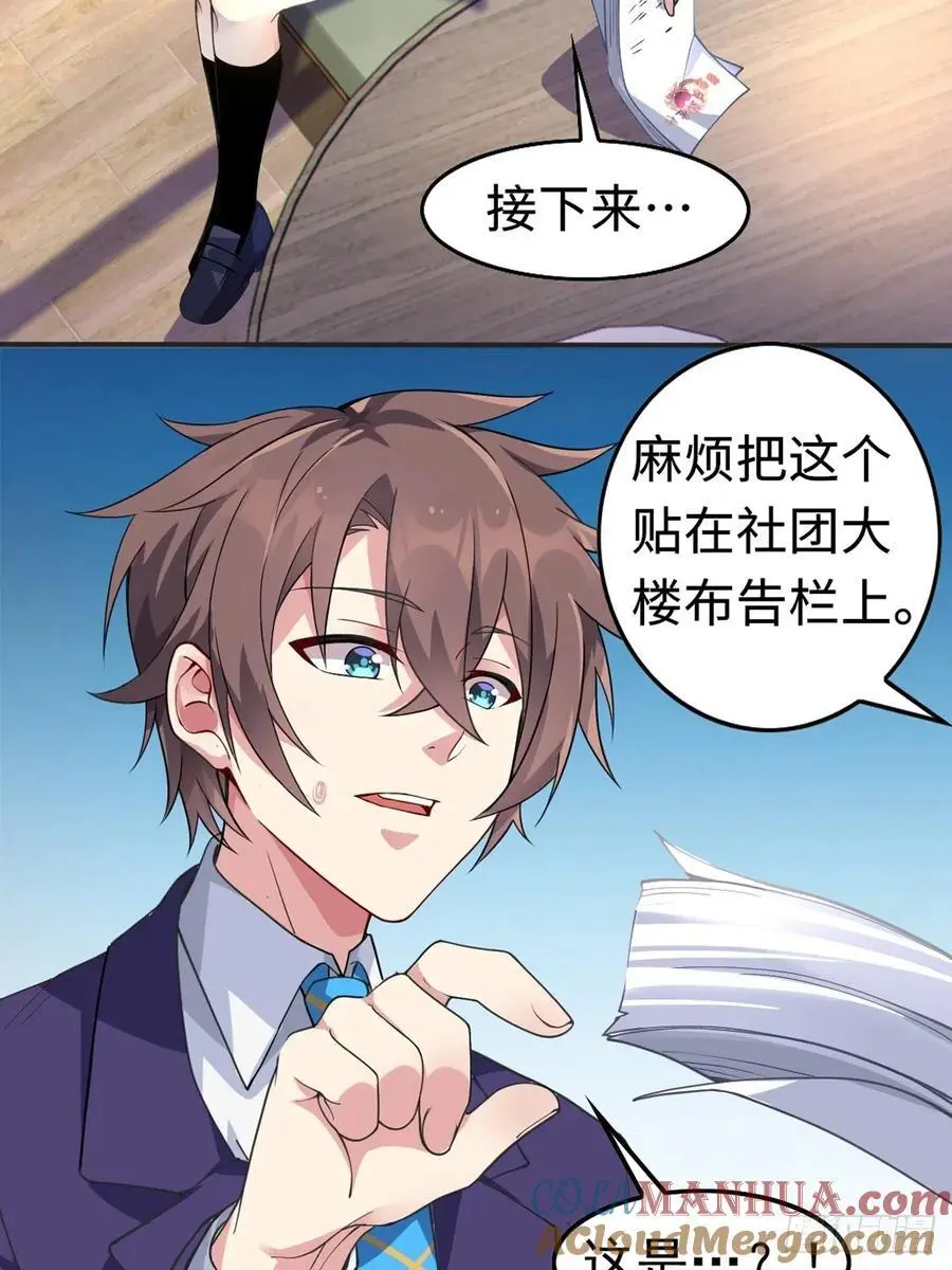 第四十八话：美姬的突然离开 第7页