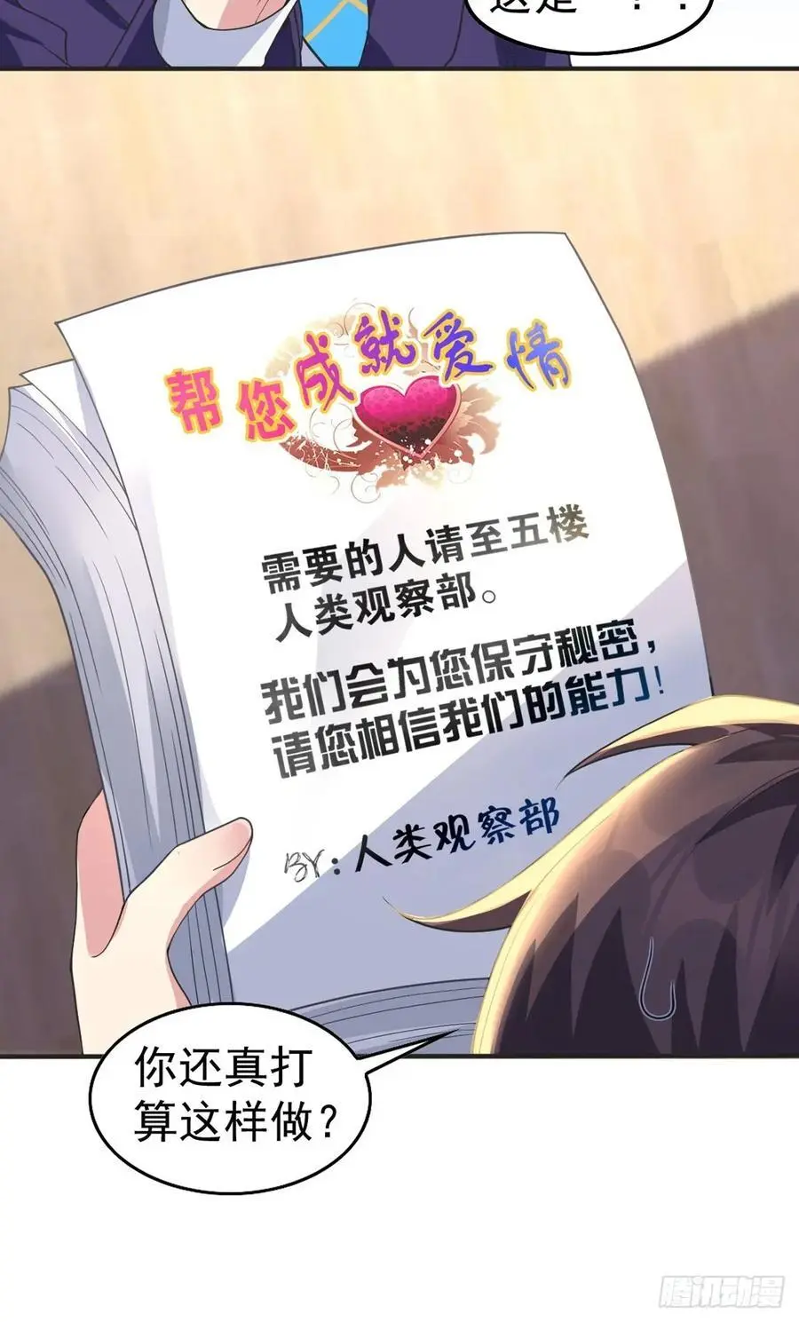 第四十八话：美姬的突然离开 第8页