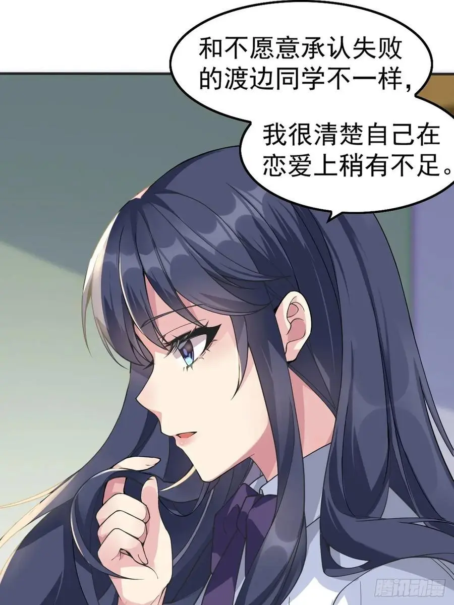 第四十八话：美姬的突然离开 第9页