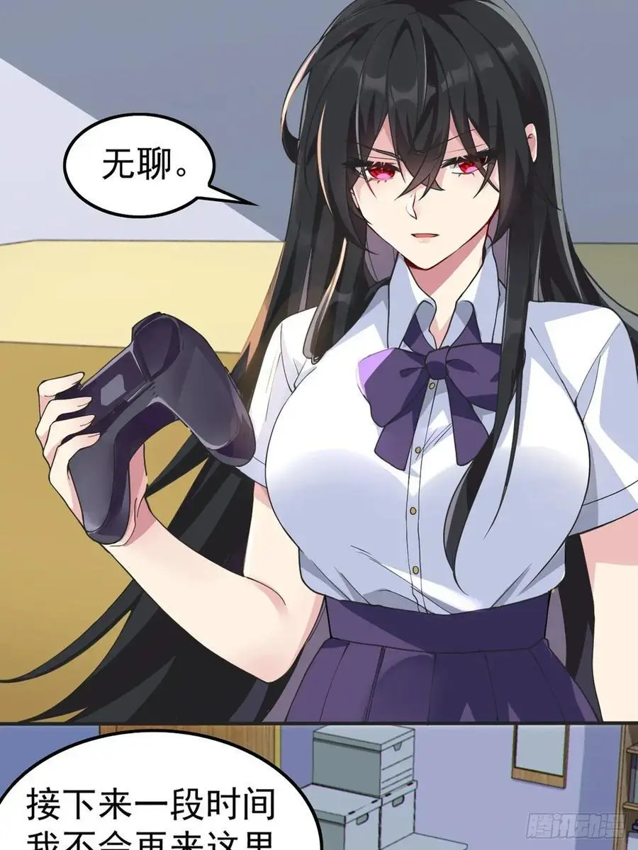 第四十八话：美姬的突然离开 第11页