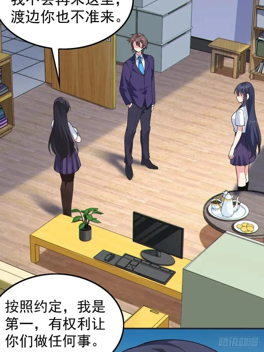 第四十八话：美姬的突然离开 第12页