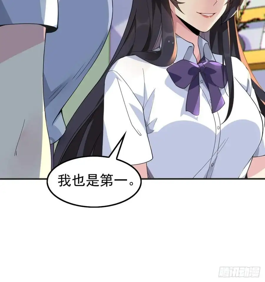 第四十八话：美姬的突然离开 第14页