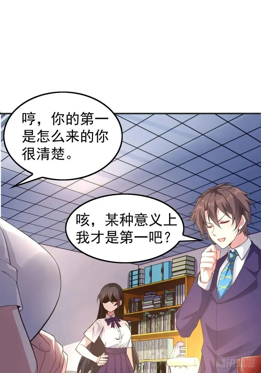 第四十八话：美姬的突然离开 第15页