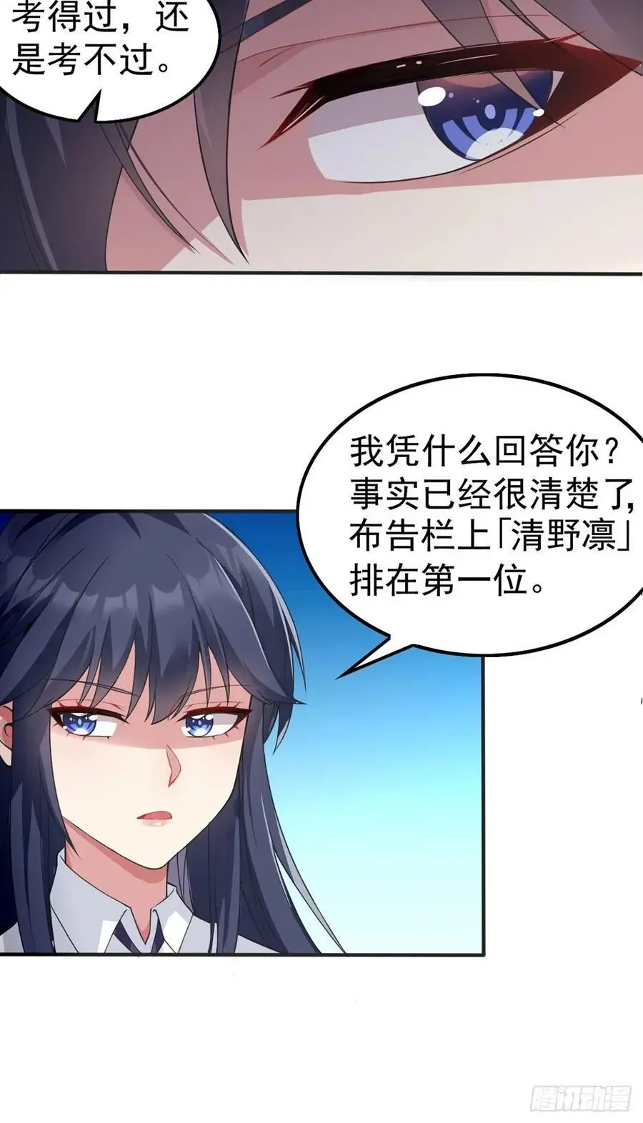 第四十八话：美姬的突然离开 第17页