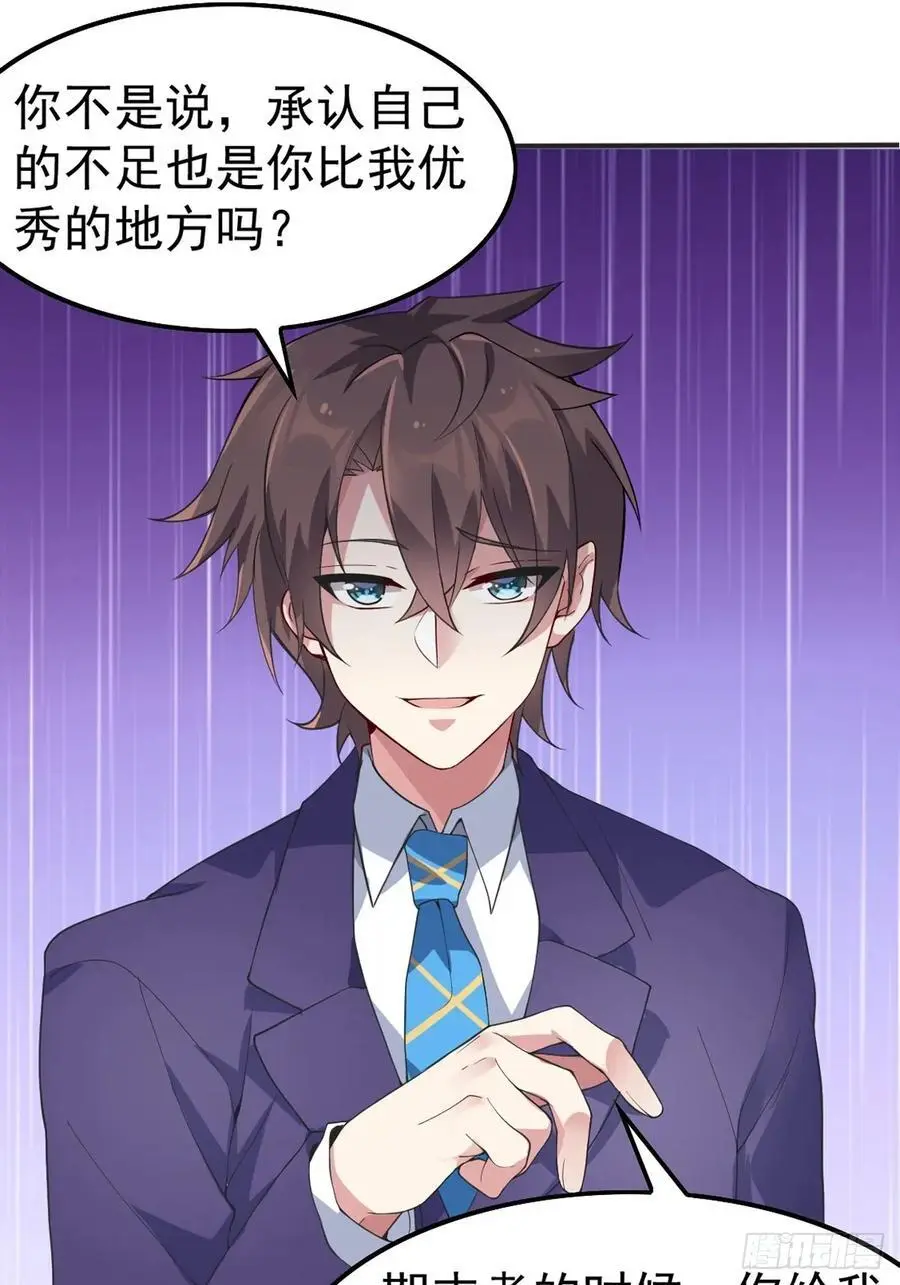 第四十八话：美姬的突然离开 第18页