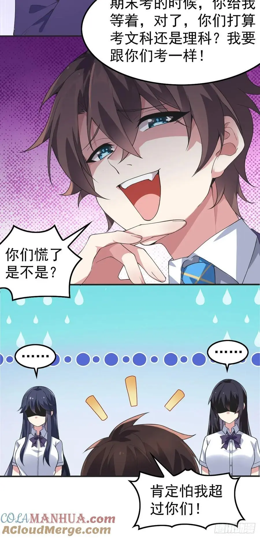 第四十八话：美姬的突然离开 第19页
