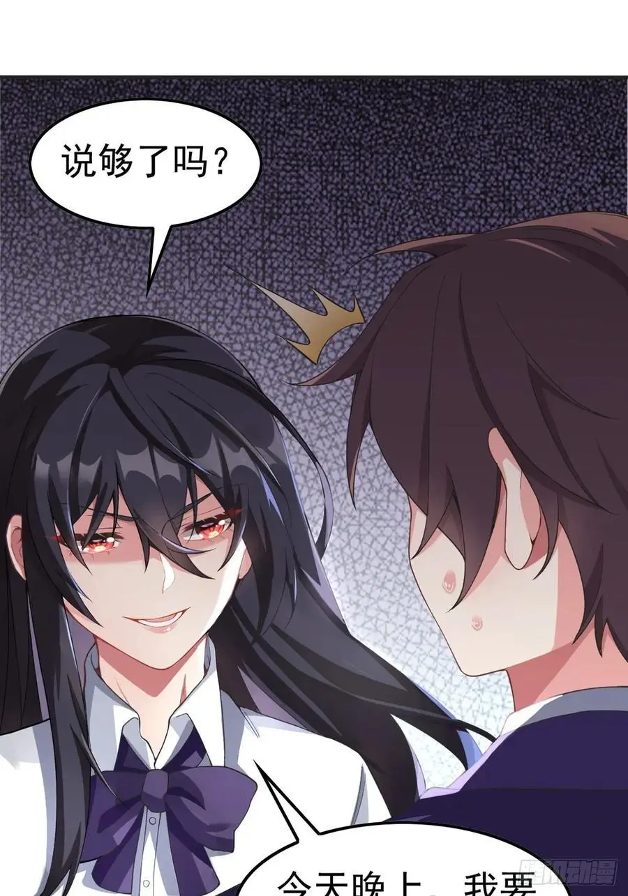 第四十八话：美姬的突然离开 第20页