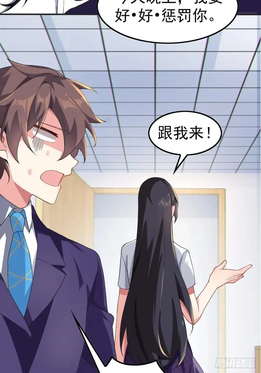 第四十八话：美姬的突然离开 第21页