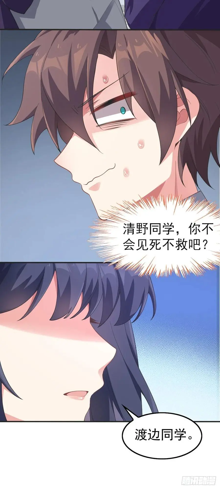 第四十八话：美姬的突然离开 第23页