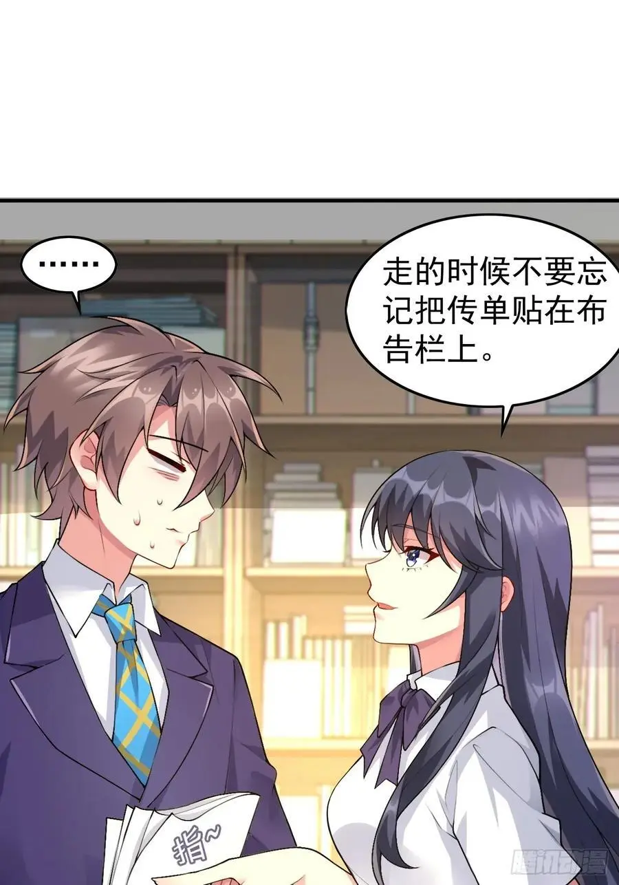 第四十八话：美姬的突然离开 第24页