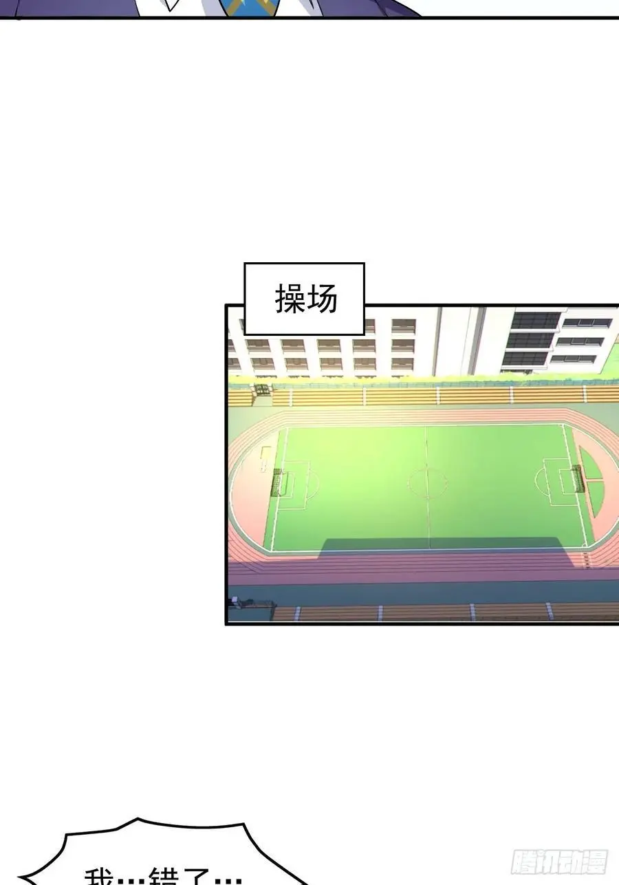 第四十八话：美姬的突然离开 第26页