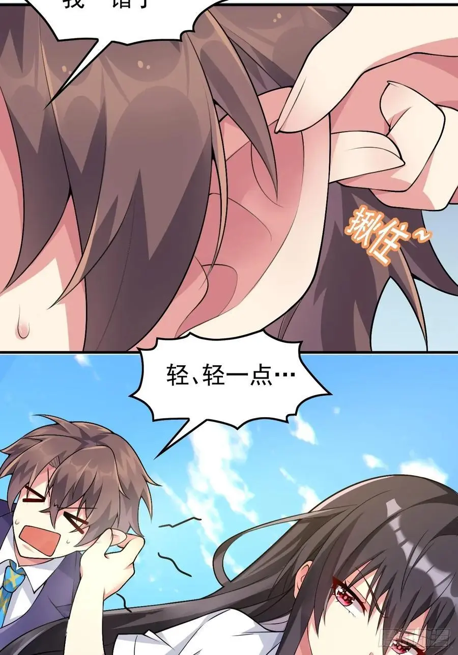 第四十八话：美姬的突然离开 第27页