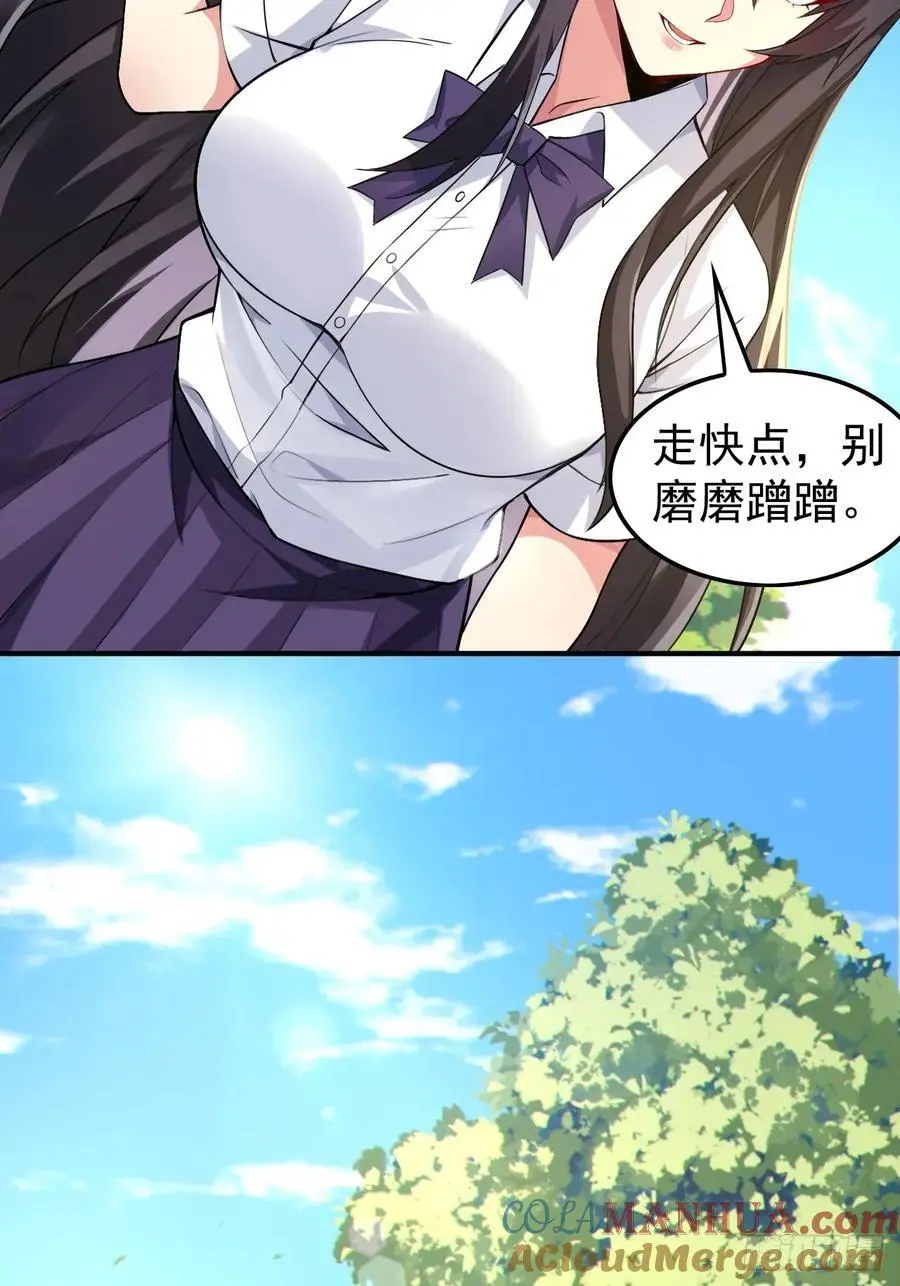 第四十八话：美姬的突然离开 第28页