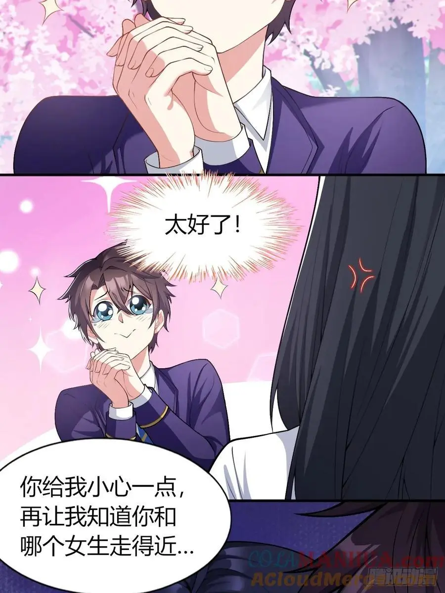 第四十八话：美姬的突然离开 第34页