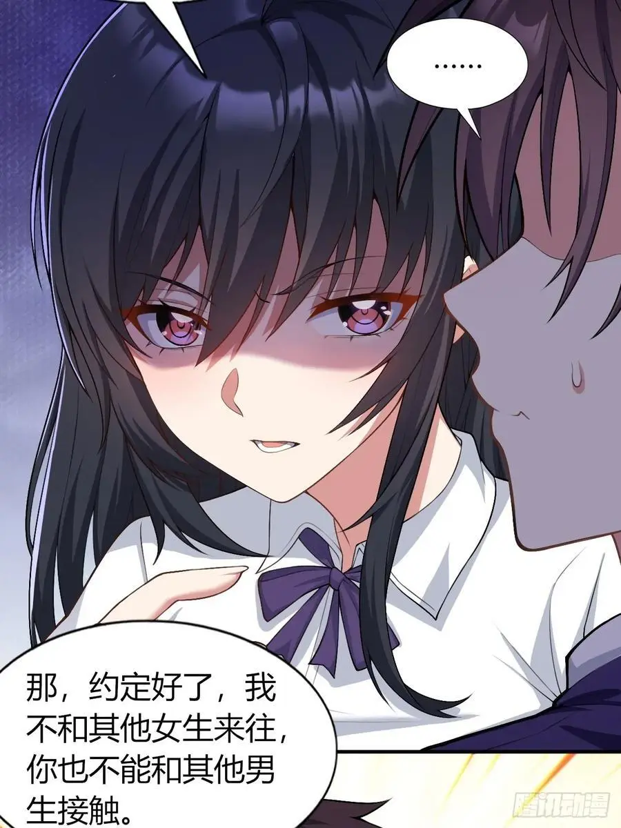 第四十八话：美姬的突然离开 第35页
