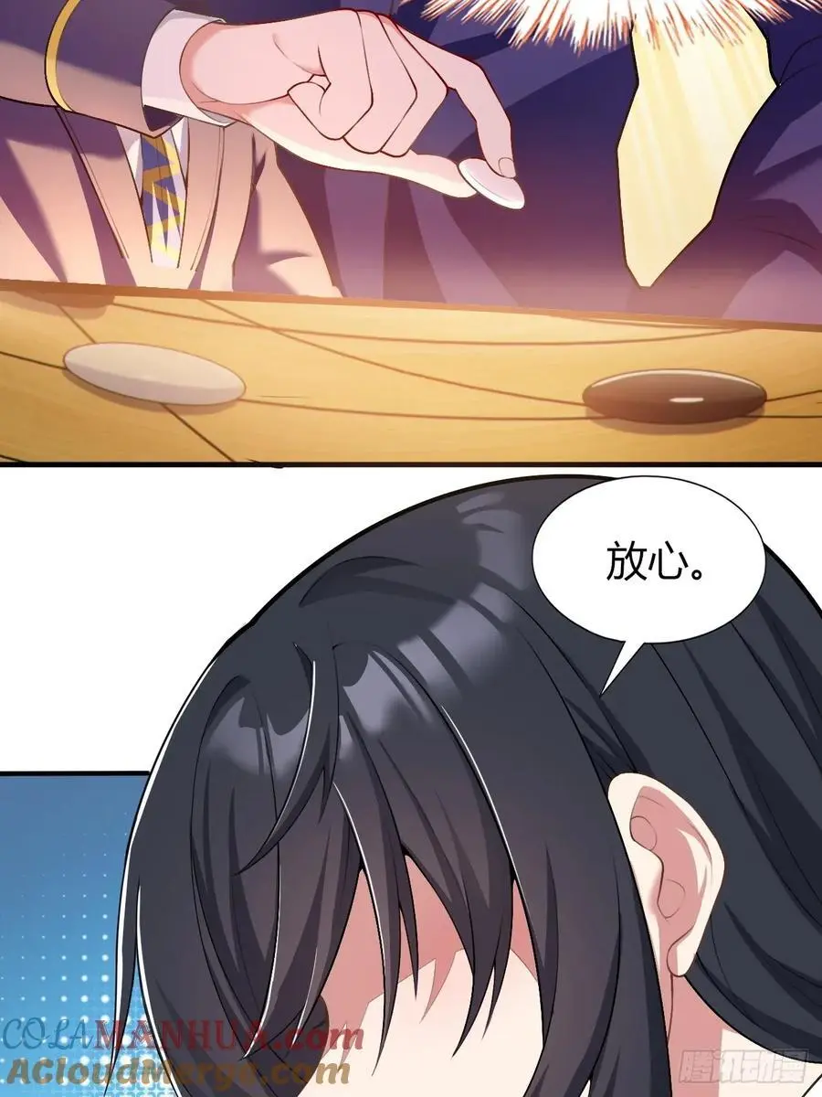 第四十八话：美姬的突然离开 第37页