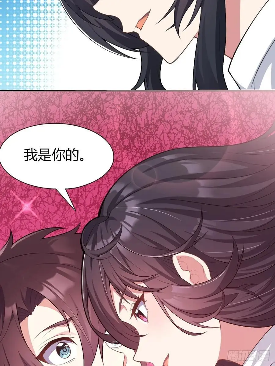 第四十八话：美姬的突然离开 第38页