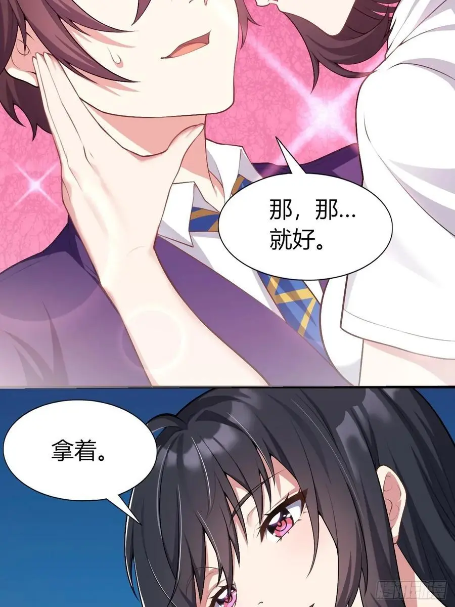 第四十八话：美姬的突然离开 第39页