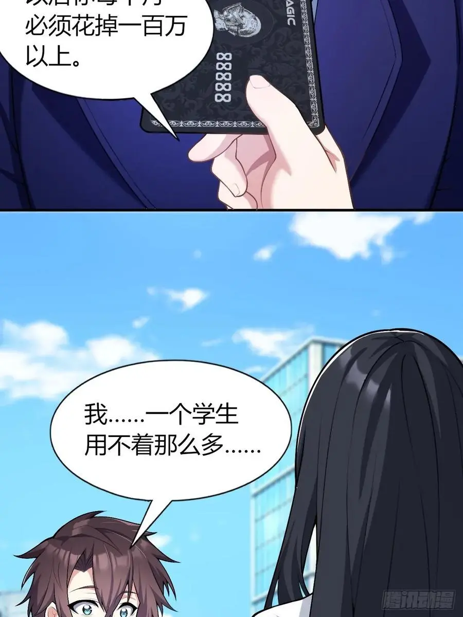 第四十八话：美姬的突然离开 第41页