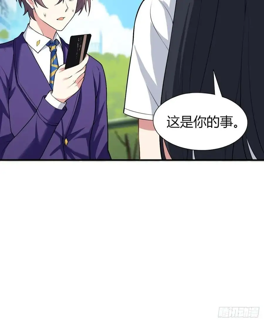 第四十八话：美姬的突然离开 第42页