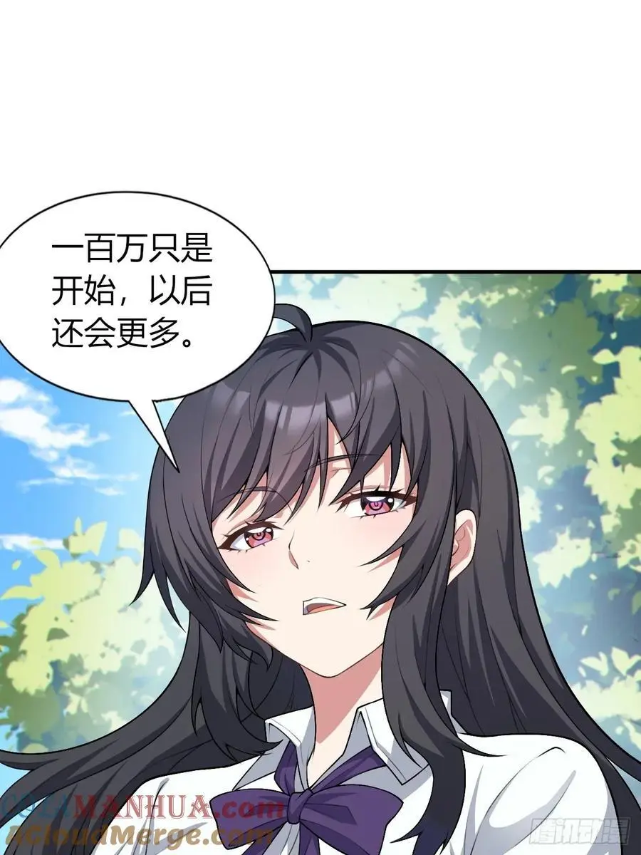 第四十八话：美姬的突然离开 第43页