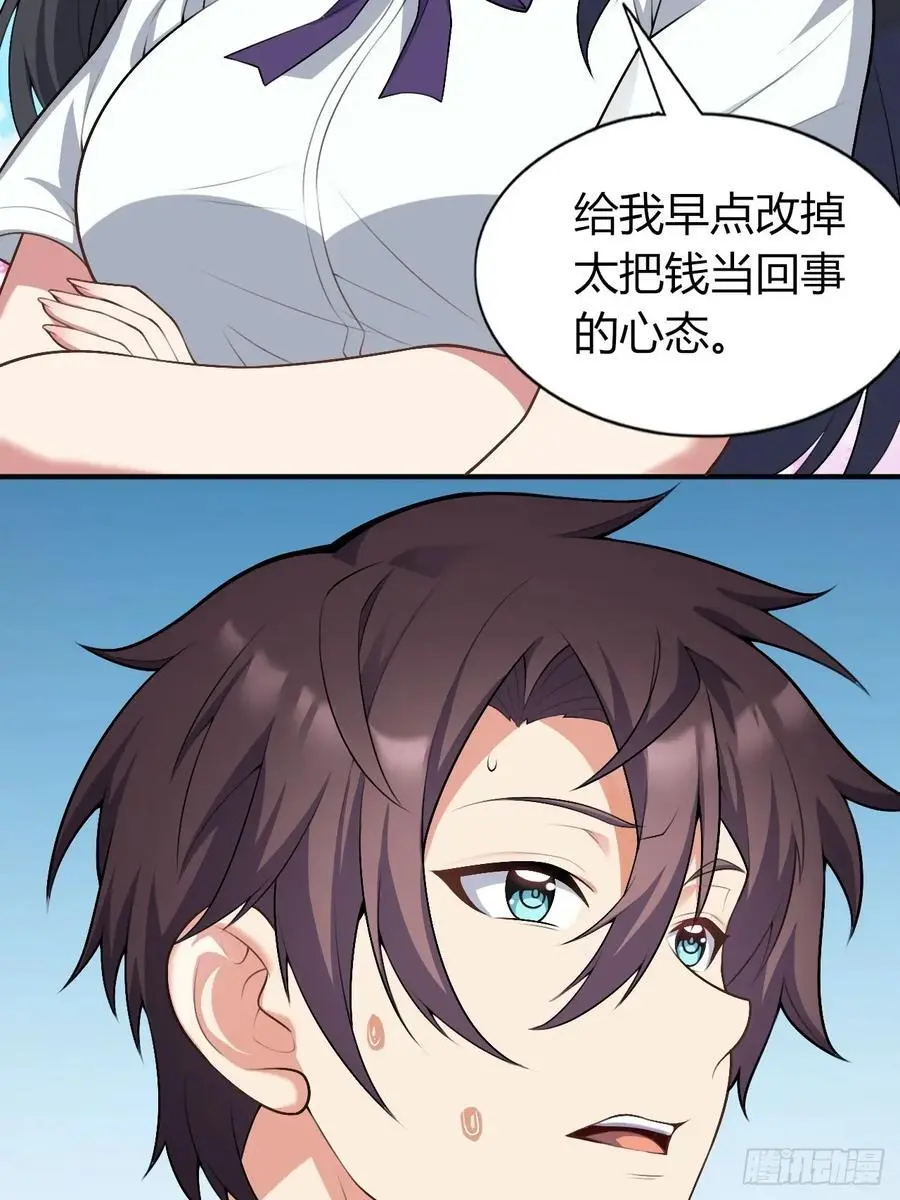 第四十八话：美姬的突然离开 第44页