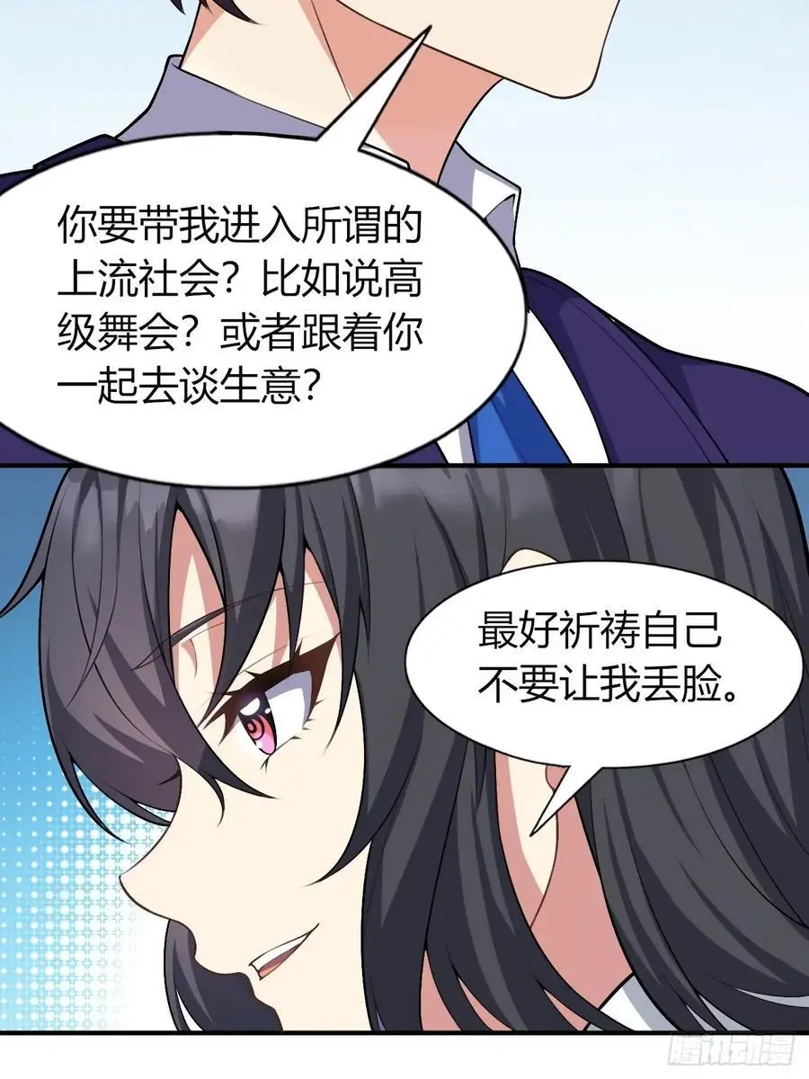 第四十八话：美姬的突然离开 第45页