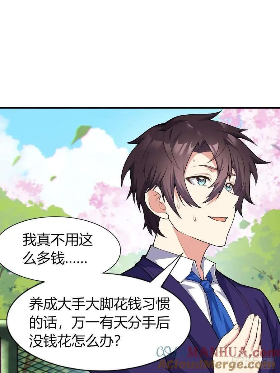 第四十八话：美姬的突然离开 第46页