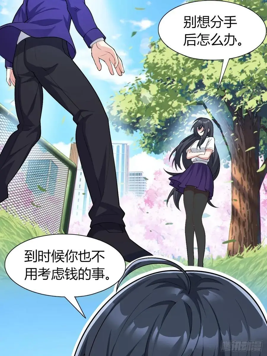 第四十八话：美姬的突然离开 第48页
