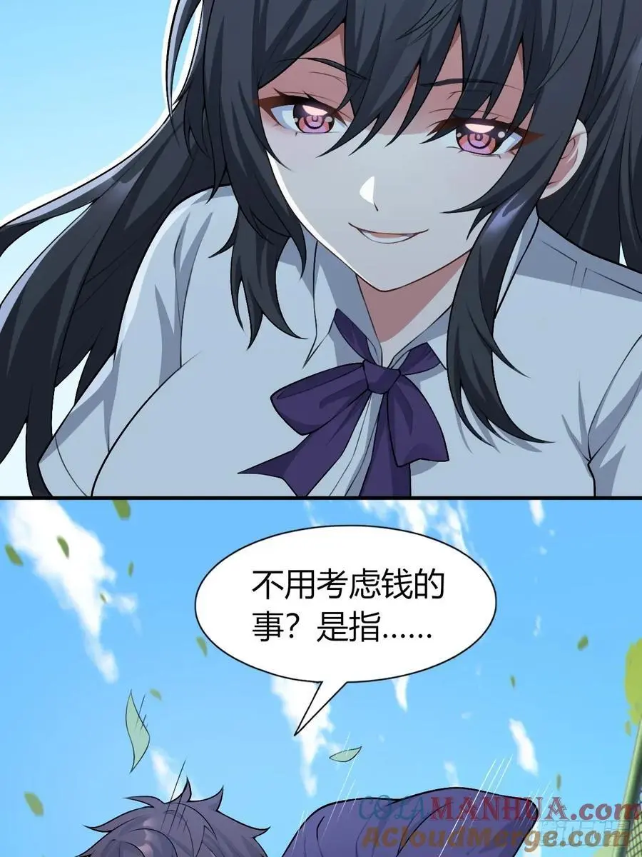 第四十八话：美姬的突然离开 第49页