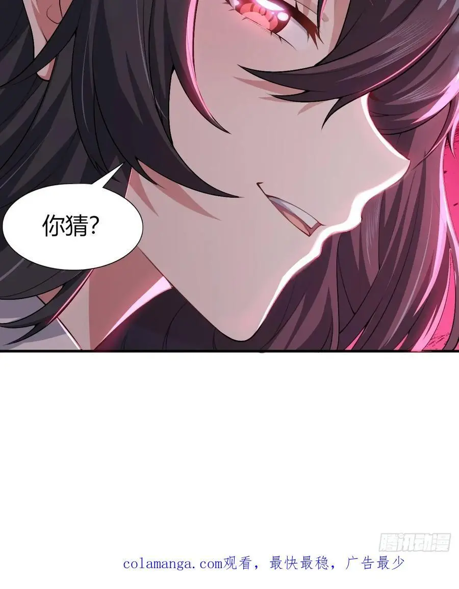 第四十八话：美姬的突然离开 第53页