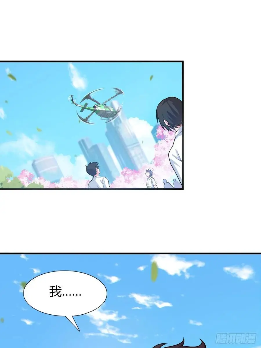 第四十九话：向麻衣学姐告白 第3页