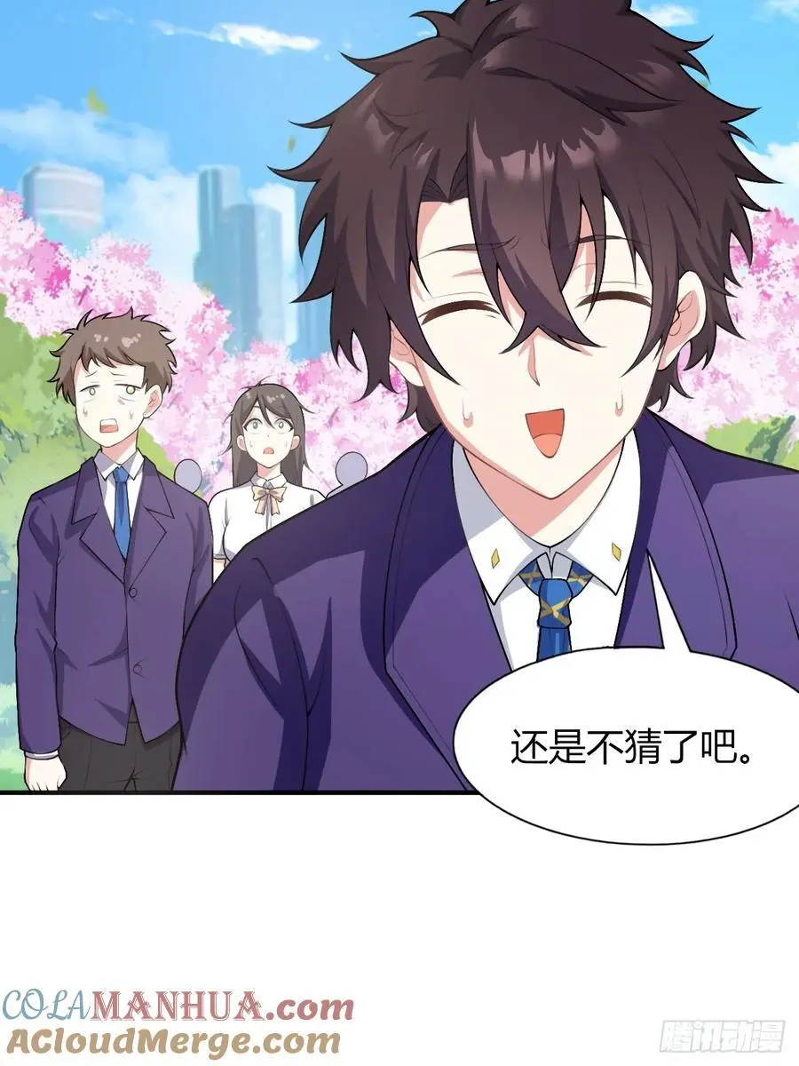 第四十九话：向麻衣学姐告白 第4页