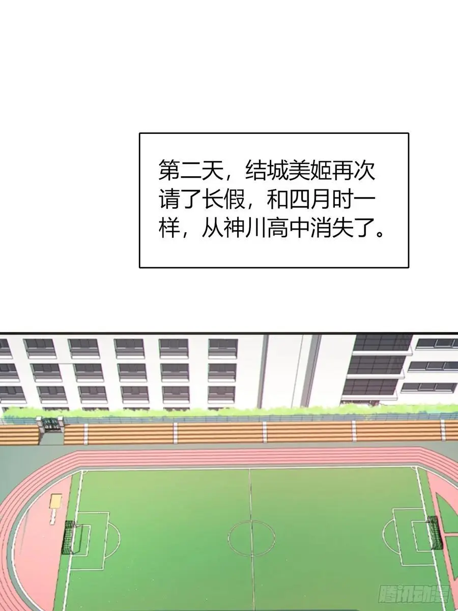 第四十九话：向麻衣学姐告白 第5页