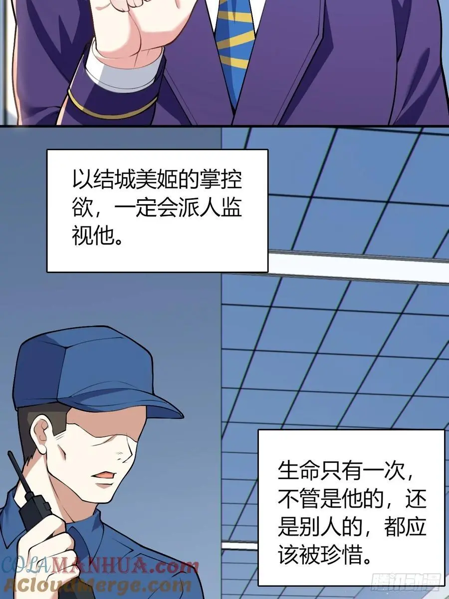 第四十九话：向麻衣学姐告白 第7页