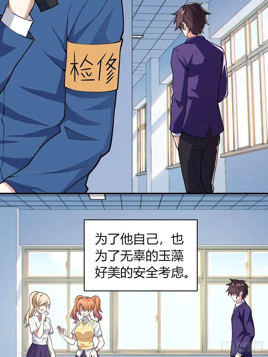 第四十九话：向麻衣学姐告白 第8页