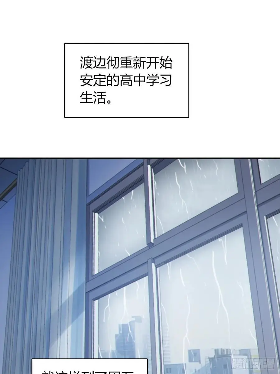 第四十九话：向麻衣学姐告白 第11页