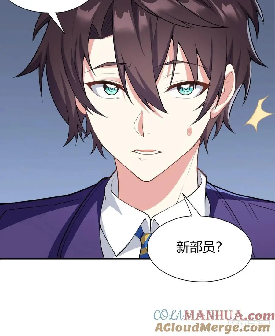 第四十九话：向麻衣学姐告白 第13页