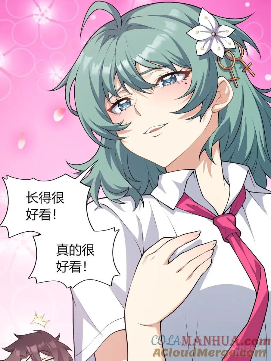 第四十九话：向麻衣学姐告白 第19页