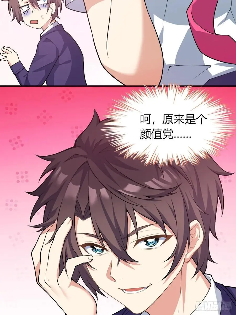 第四十九话：向麻衣学姐告白 第20页