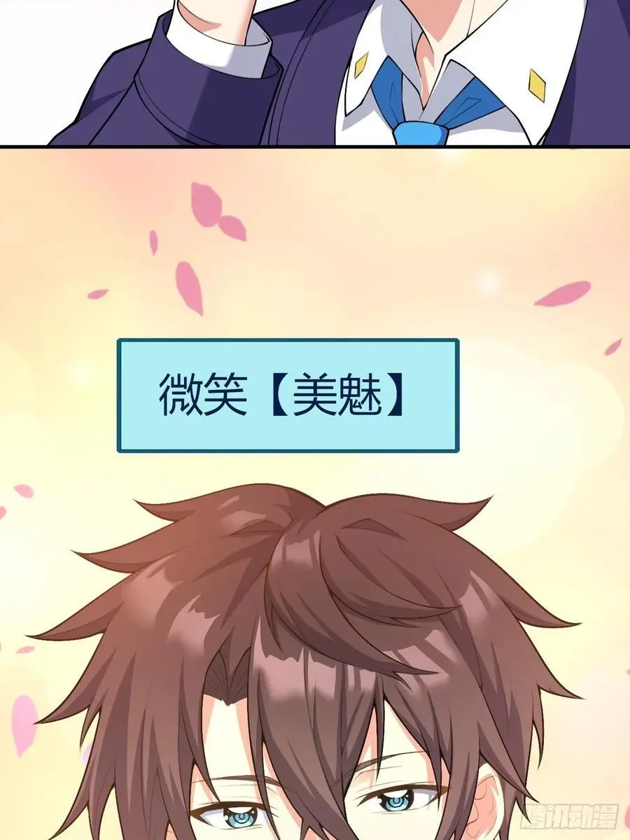 第四十九话：向麻衣学姐告白 第21页