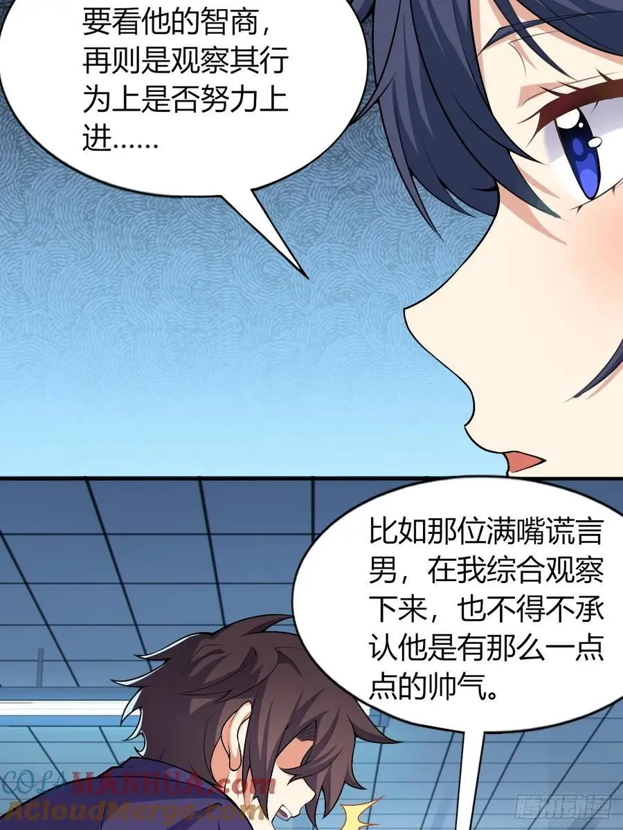 第四十九话：向麻衣学姐告白 第28页
