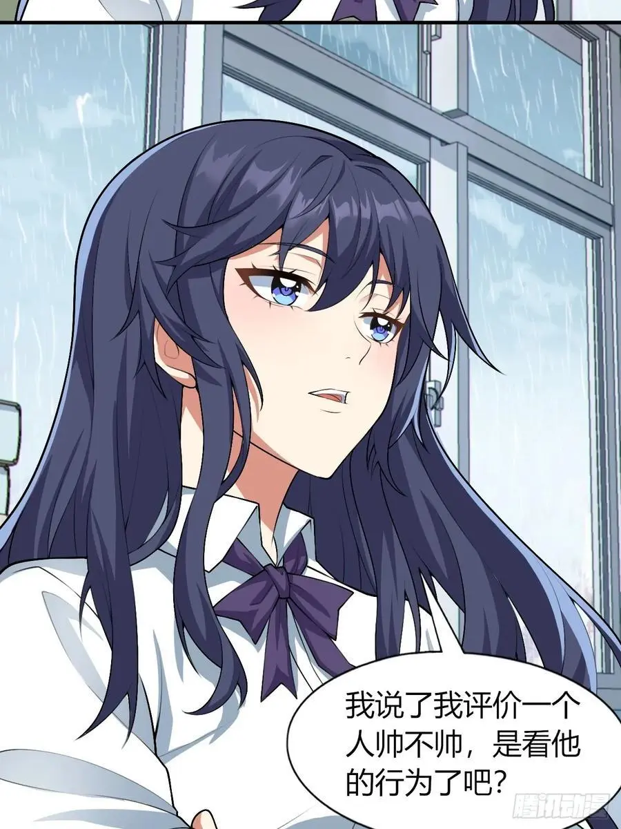 第四十九话：向麻衣学姐告白 第32页