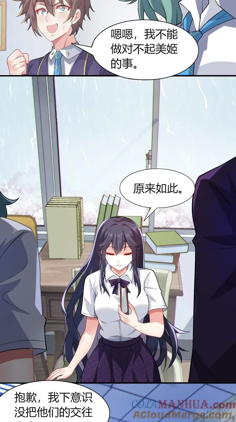 第四十九话：向麻衣学姐告白 第49页