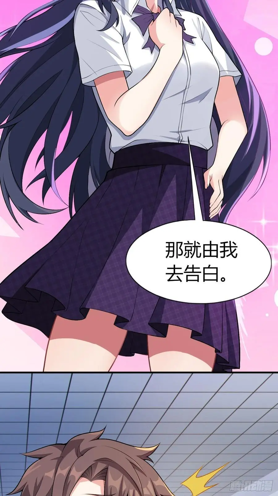 第四十九话：向麻衣学姐告白 第51页