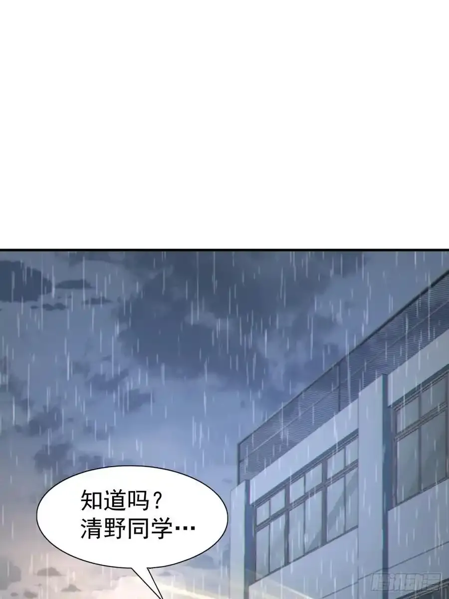 第五十话：人类观察部行动！ 第3页
