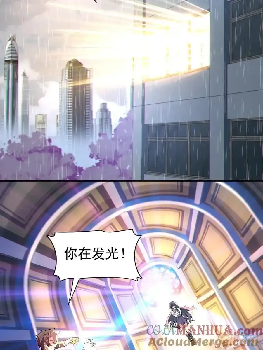 第五十话：人类观察部行动！ 第4页