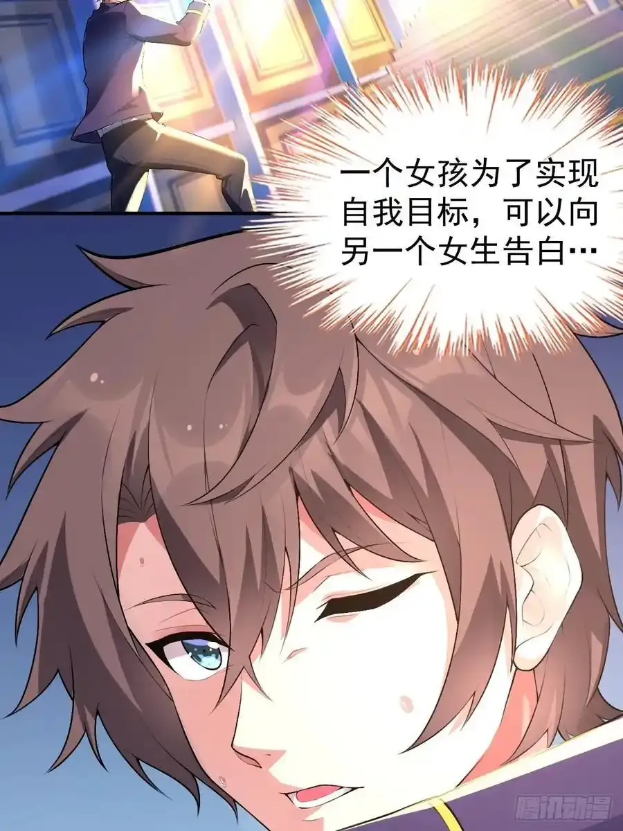 第五十话：人类观察部行动！ 第5页