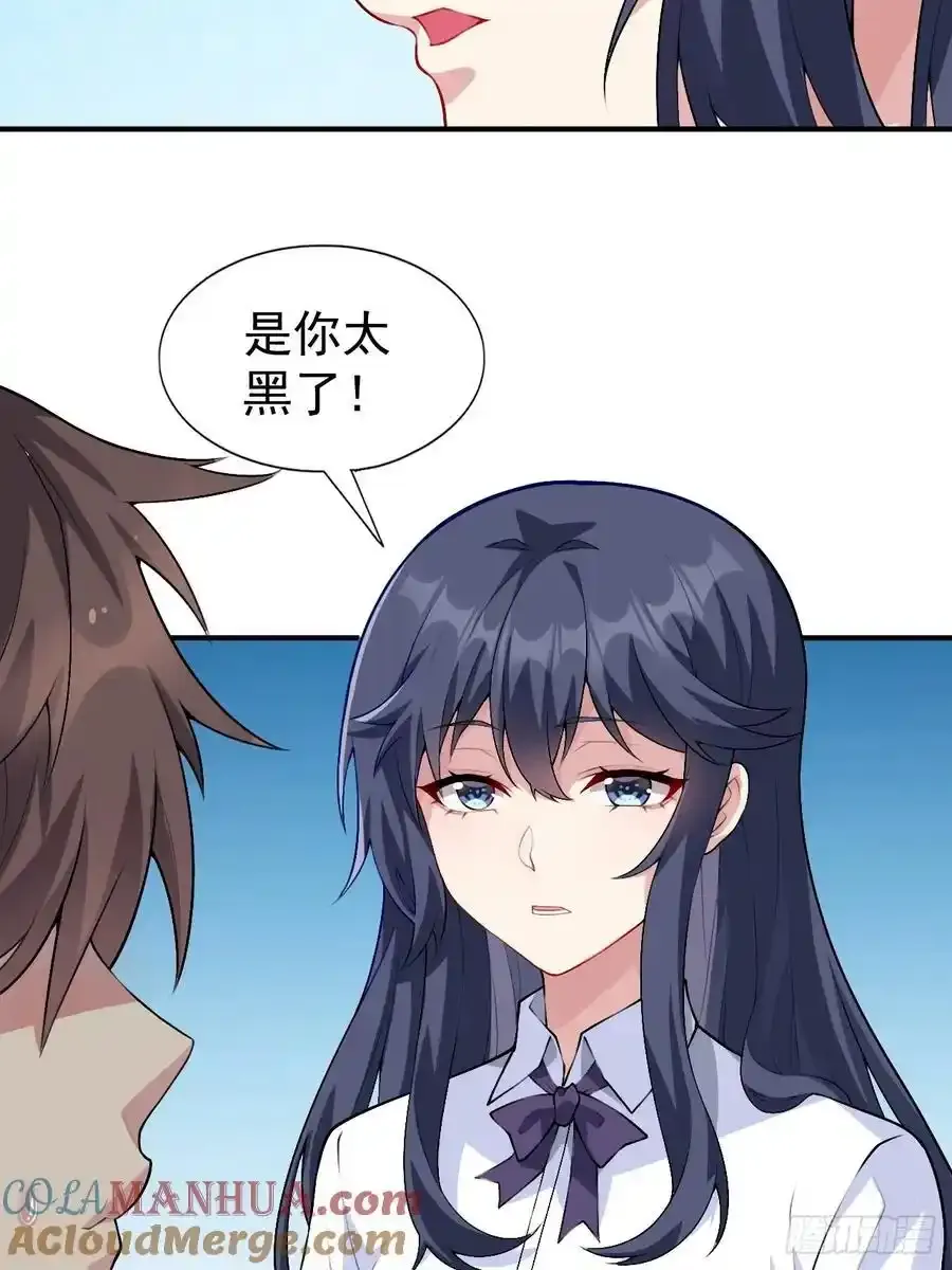 第五十话：人类观察部行动！ 第7页